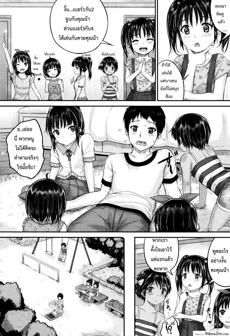 อ่านโดจิน คุณน้าพ่อบ้าน [Kunisaki Kei] Kodomo Datte H Nano | They're Just Kids But They're Sluts ภาค 3