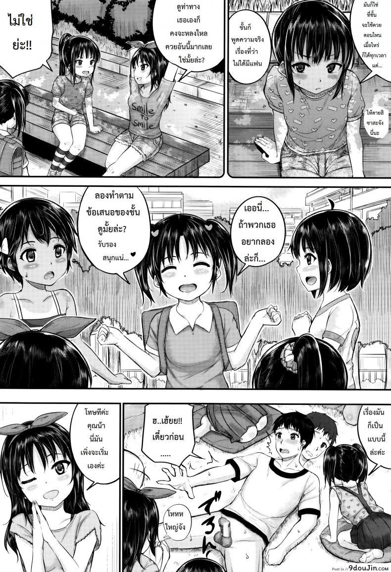 อ่านโดจิน คุณน้าพ่อบ้าน [Kunisaki Kei] Kodomo Datte H Nano | They're Just Kids But They're Sluts ภาค 3