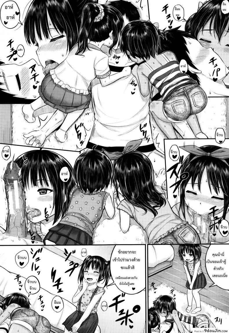 อ่านโดจิน คุณน้าพ่อบ้าน [Kunisaki Kei] Kodomo Datte H Nano | They're Just Kids But They're Sluts ภาค 3
