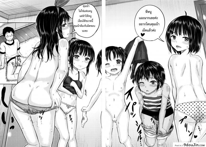 อ่านโดจิน คุณน้าพ่อบ้าน [Kunisaki Kei] Kodomo Datte H Nano | They're Just Kids But They're Sluts ภาค 3