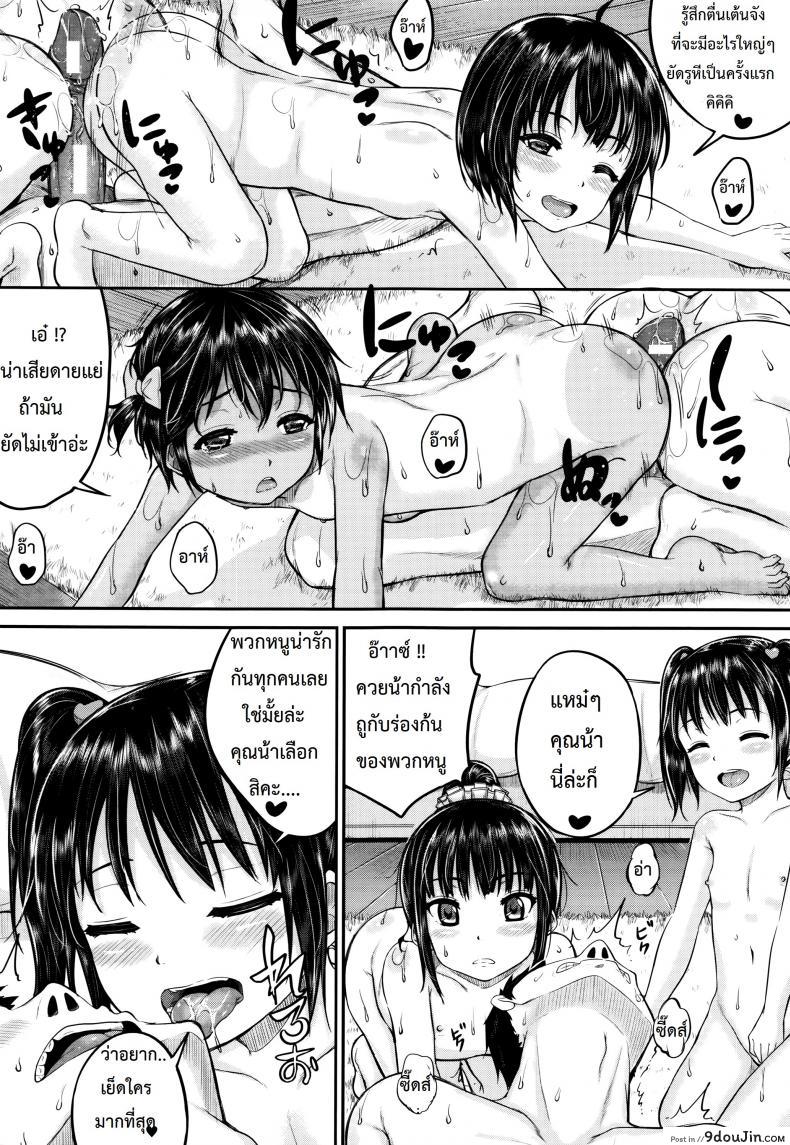 อ่านโดจิน คุณน้าพ่อบ้าน [Kunisaki Kei] Kodomo Datte H Nano | They're Just Kids But They're Sluts ภาค 3