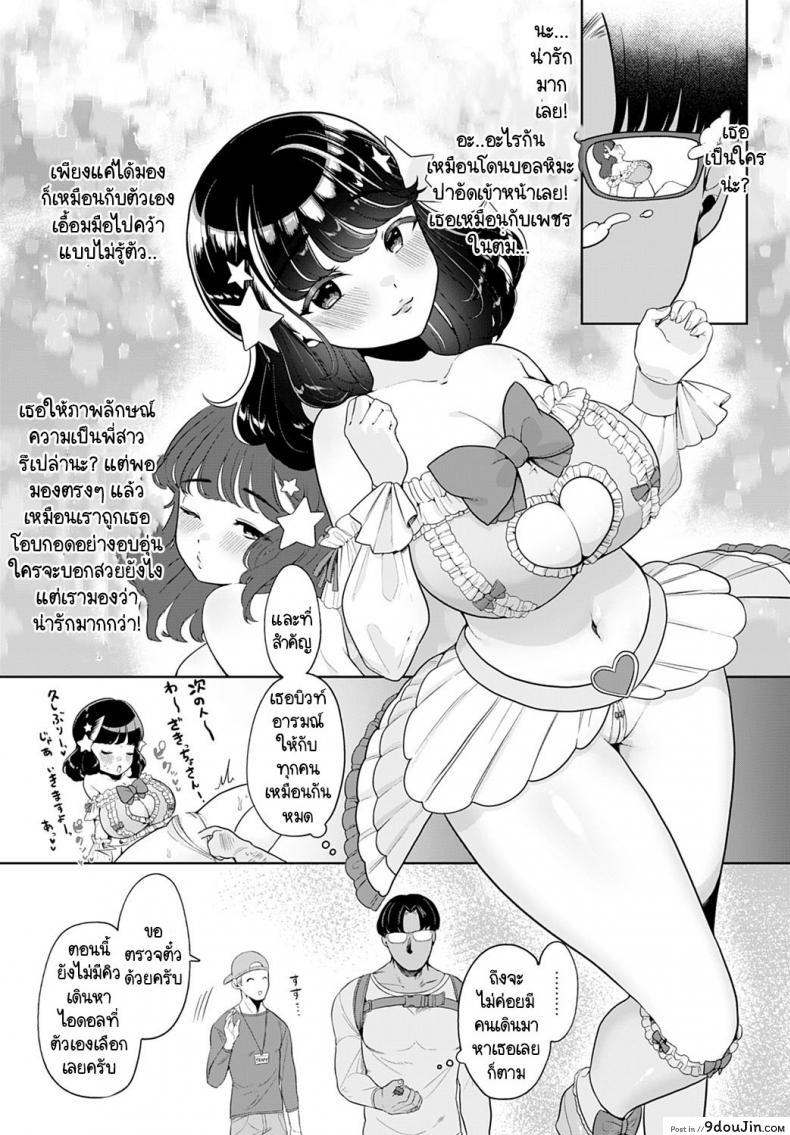 อ่านโดจิน อีเวนท์งานไอดอลในตำนาน [Asaomi Shimura] Ecchi Idol!