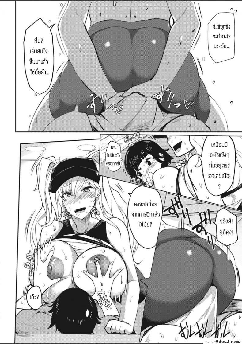 อ่านโดจิน อยากจะฝึกร่างกายและจิตใจ [Mizuyan] Shizuku-san no mukimukitoreningu