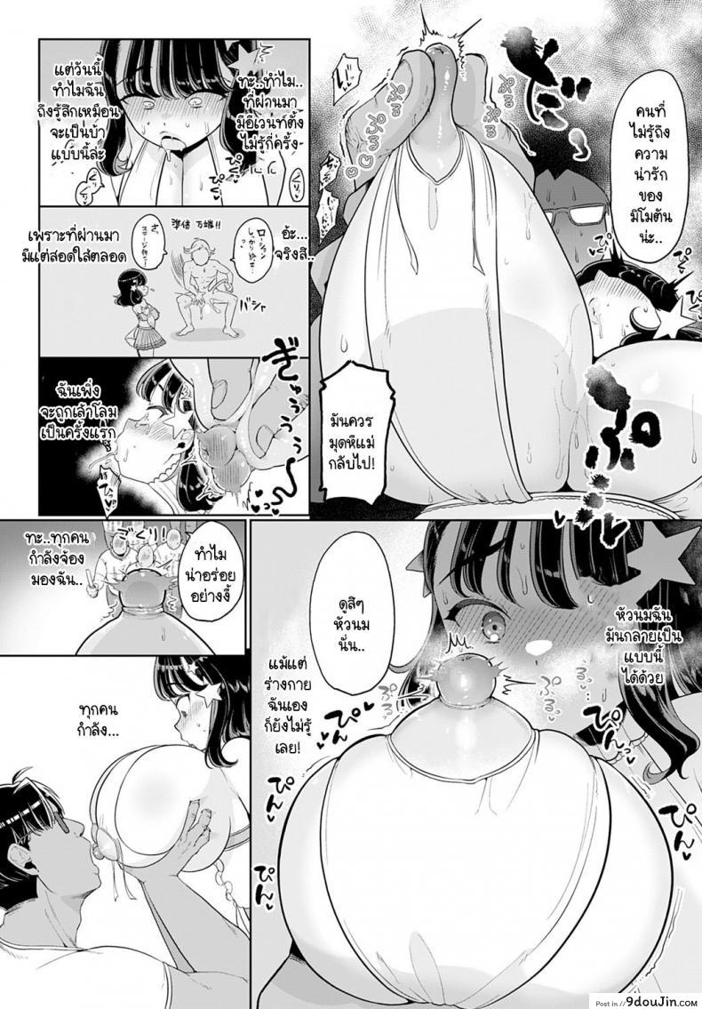 อ่านโดจิน อีเวนท์งานไอดอลในตำนาน [Asaomi Shimura] Ecchi Idol!