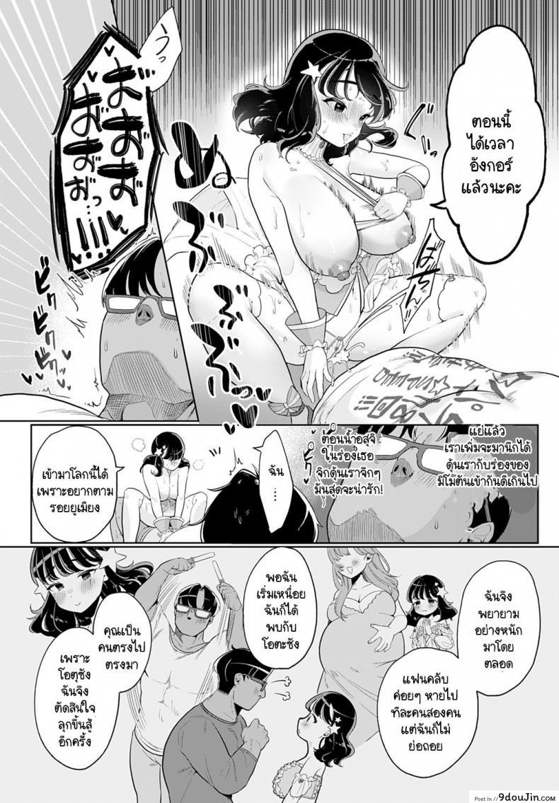 อ่านโดจิน อีเวนท์งานไอดอลในตำนาน [Asaomi Shimura] Ecchi Idol!