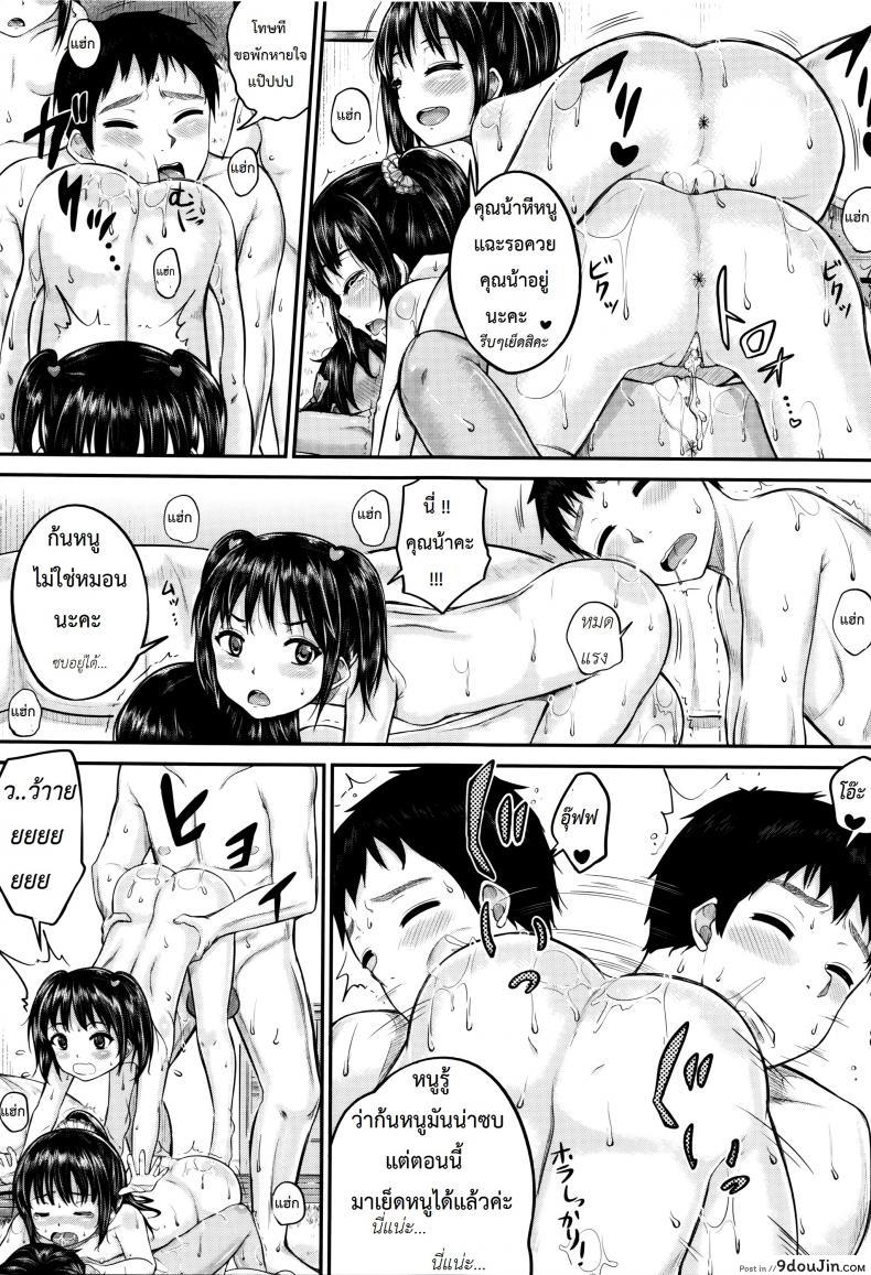อ่านโดจิน คุณน้าพ่อบ้าน [Kunisaki Kei] Kodomo Datte H Nano | They're Just Kids But They're Sluts ภาค 3