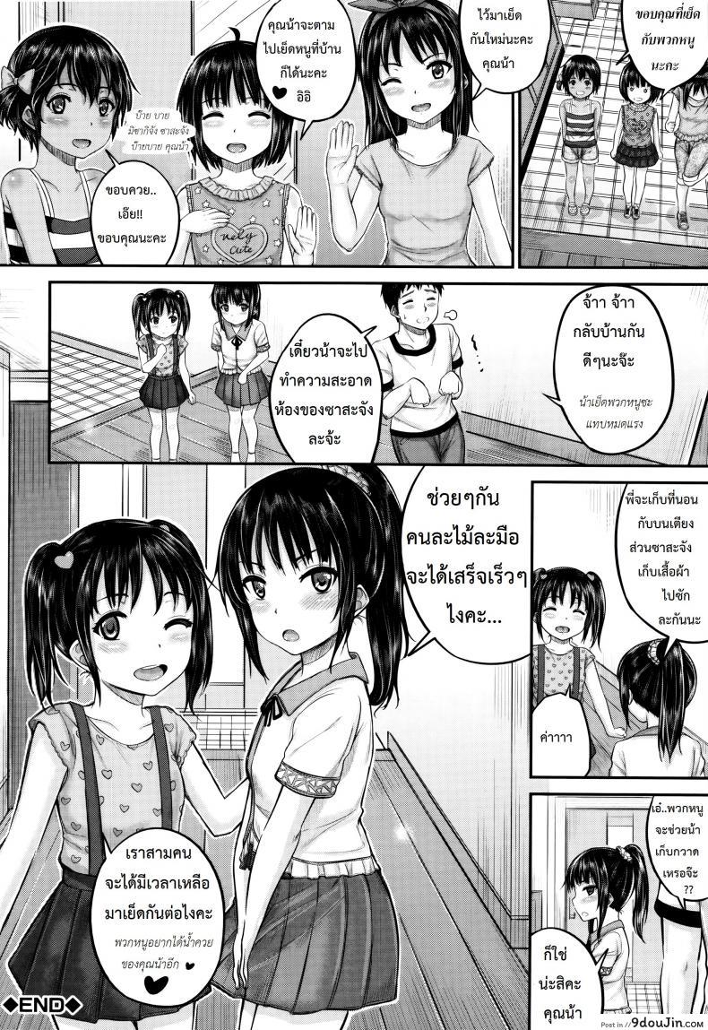 อ่านโดจิน คุณน้าพ่อบ้าน [Kunisaki Kei] Kodomo Datte H Nano | They're Just Kids But They're Sluts ภาค 3