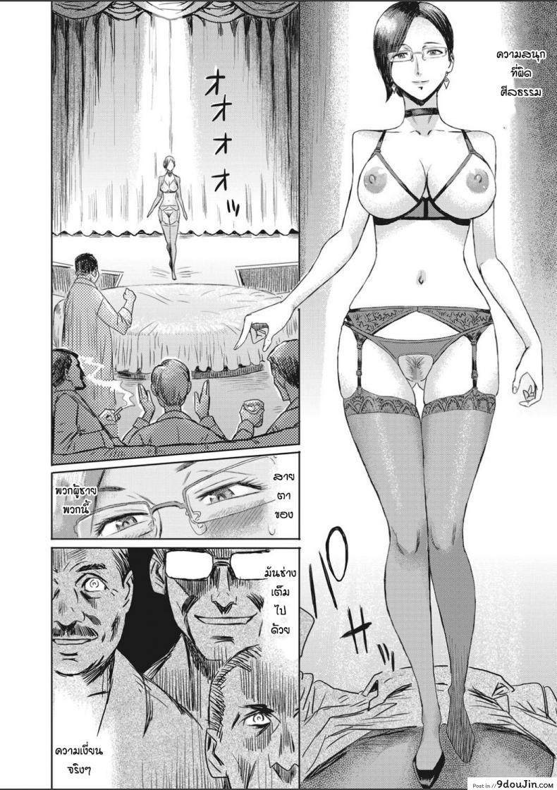 อ่านโดจิน หนีผัวไปร้านลับ [Kuroiwa Menou] Day dream