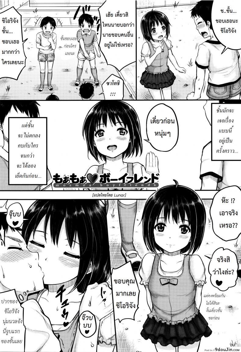 คุณน้าพ่อบ้าน [Kunisaki Kei] Kodomo Datte H Nano | They&#8217;re Just Kids But They&#8217;re Sluts ภาค sp, นายโดจิน โดจินแปลไทย