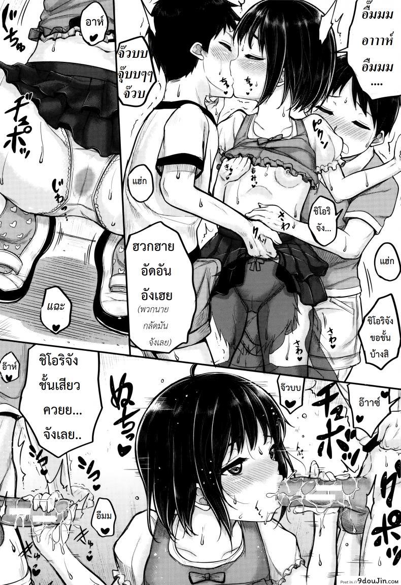 อ่านโดจิน คุณน้าพ่อบ้าน [Kunisaki Kei] Kodomo Datte H Nano | They're Just Kids But They're Sluts ภาค sp