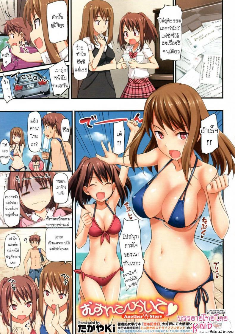 คุณนายที่รัก [Takayaki] Musunde ♥ Hiraite ภาค 0