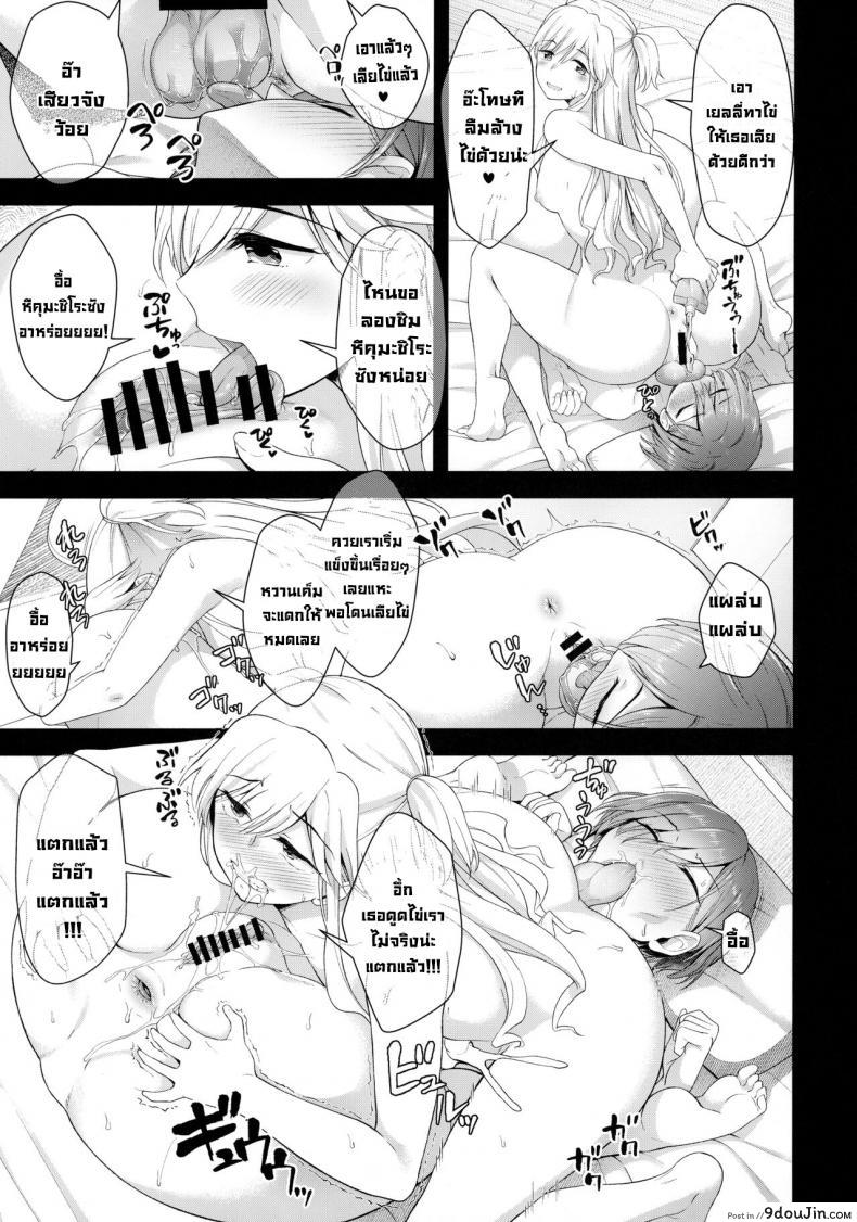 อ่านโดจิน เธอน่ารักและก็มี...(Futaket 28) [Silicon Jichou (Condessa)] Nikuboujo no Susume Advances of a Dick-Girl