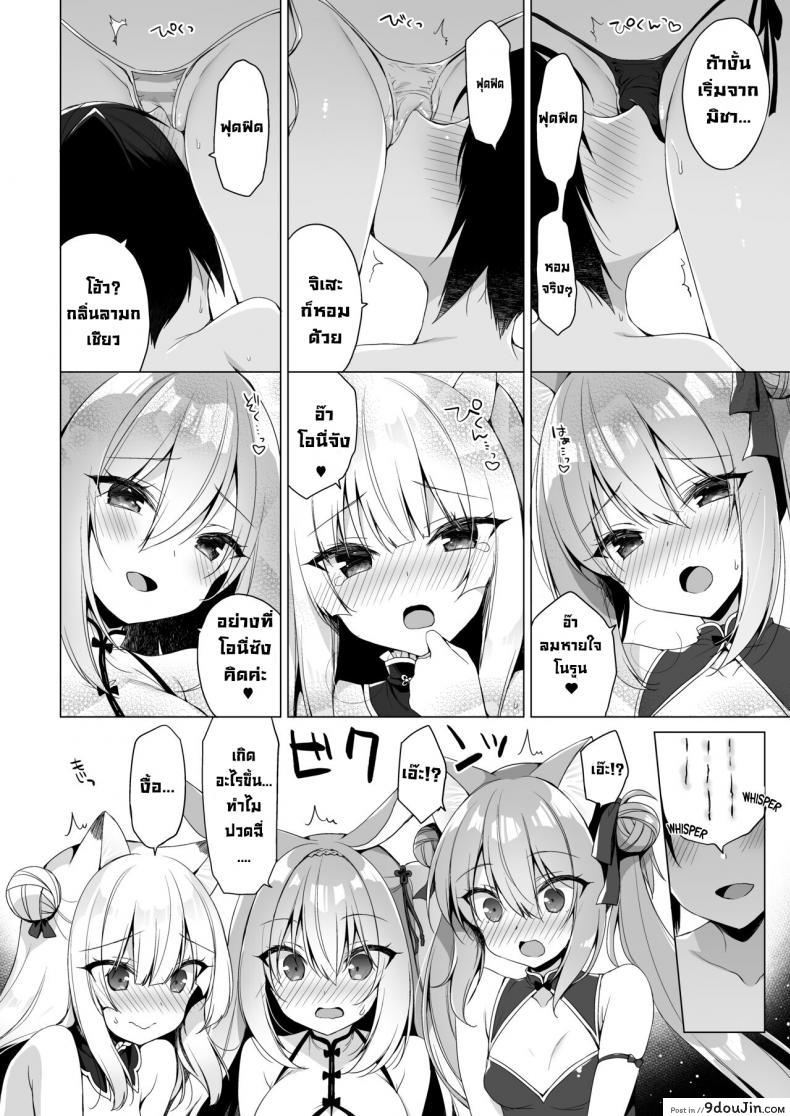 อ่านโดจิน ชีวิตในอุดมคติในต่างโลก [23.4do (Ichiri)] Boku no Risou no Isekai Seikatsu 10 My Ideal Life In A Different World 10