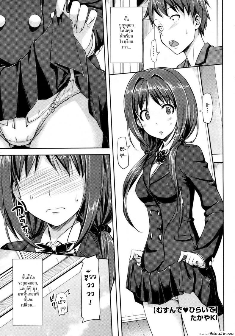 คุณนายที่รัก [Takayaki] Musunde ♥ Hiraite ภาค 2