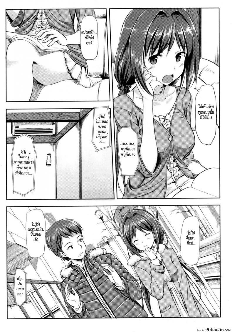 อ่านโดจิน คุณนายที่รัก [Takayaki] Musunde ♥ Hiraite ภาค 2