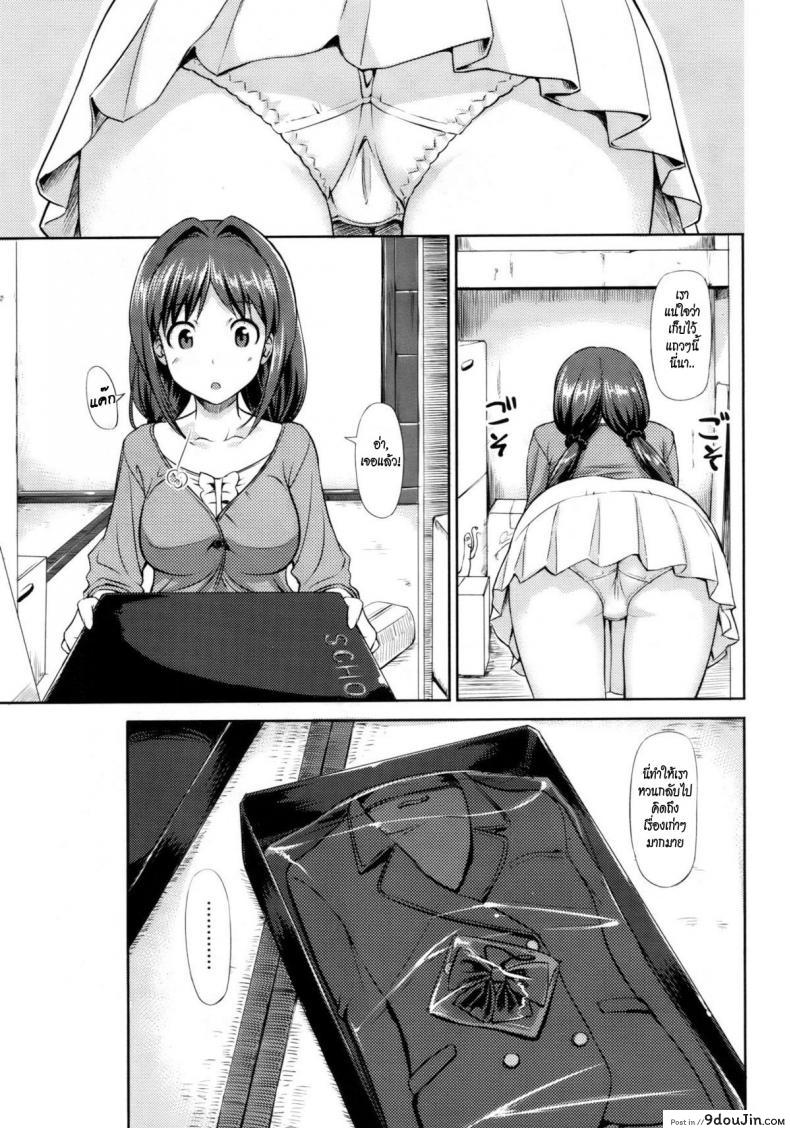 อ่านโดจิน คุณนายที่รัก [Takayaki] Musunde ♥ Hiraite ภาค 2