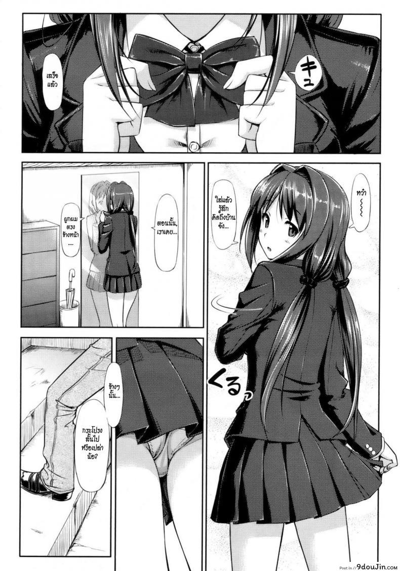 อ่านโดจิน คุณนายที่รัก [Takayaki] Musunde ♥ Hiraite ภาค 2