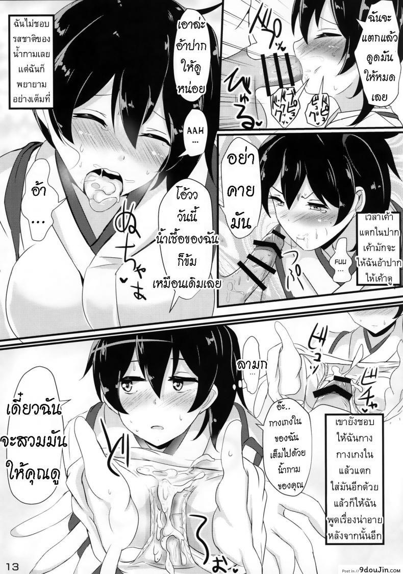 อ่านโดจิน อยากได้แบบไหน ให้ได้ทุกแบบ [Hakuginmokusei (Poshi)] Hakudaku Marking (Kantai Collection -KanColle-)
