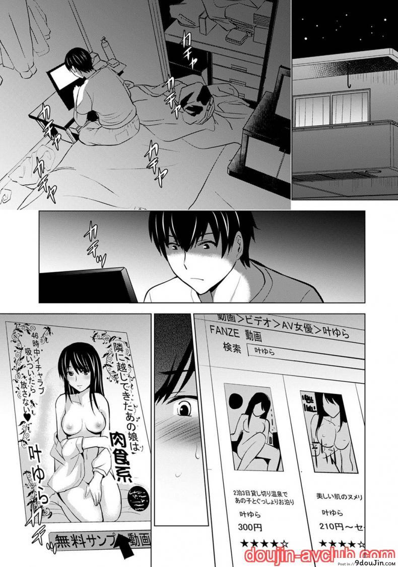 อ่านโดจิน [Arino Hiroshi] Boku no Kanojo ga Fuzaichuu ni, Kanojo no Shinyuu no AV Joyuu to Hamemakutta Hibi no Danpen