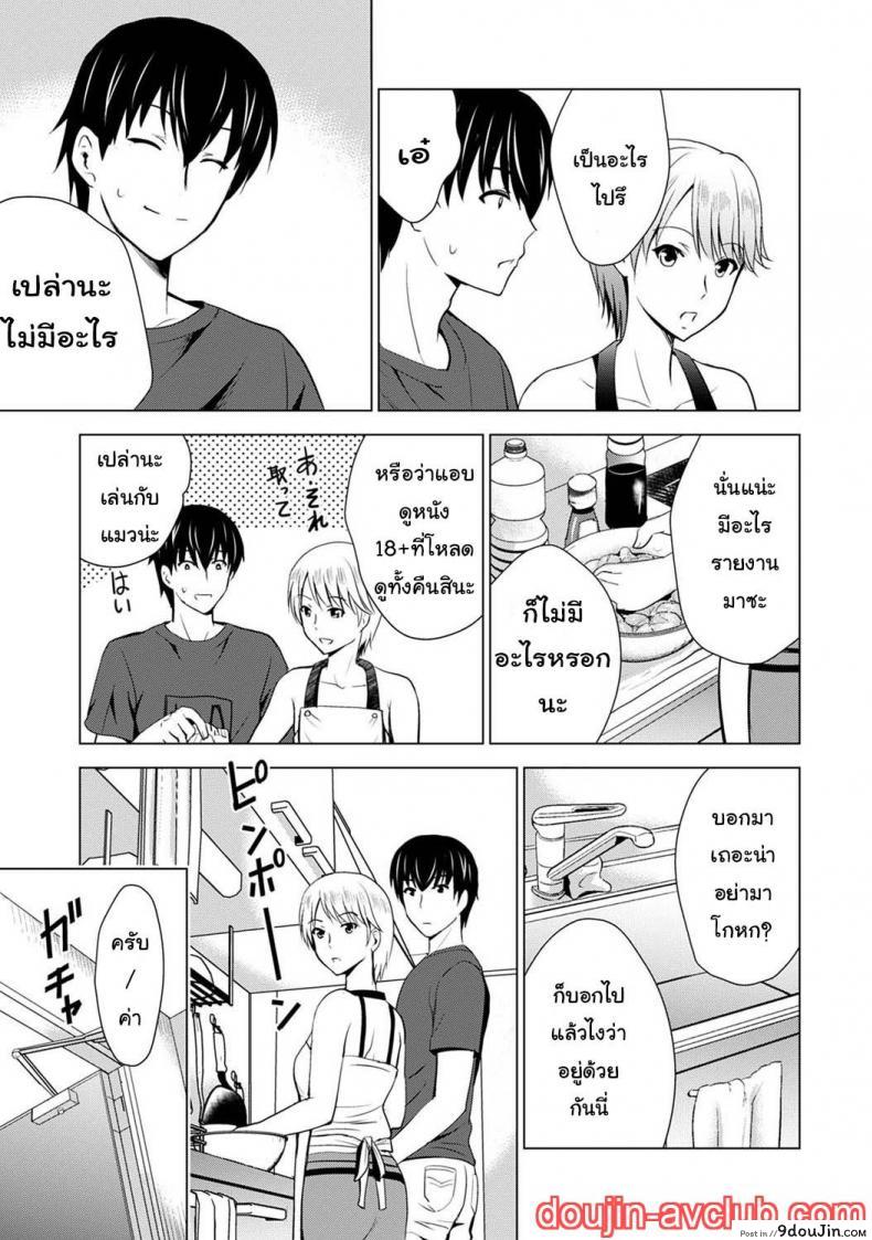 อ่านโดจิน [Arino Hiroshi] Boku no Kanojo ga Fuzaichuu ni, Kanojo no Shinyuu no AV Joyuu to Hamemakutta Hibi no Danpen