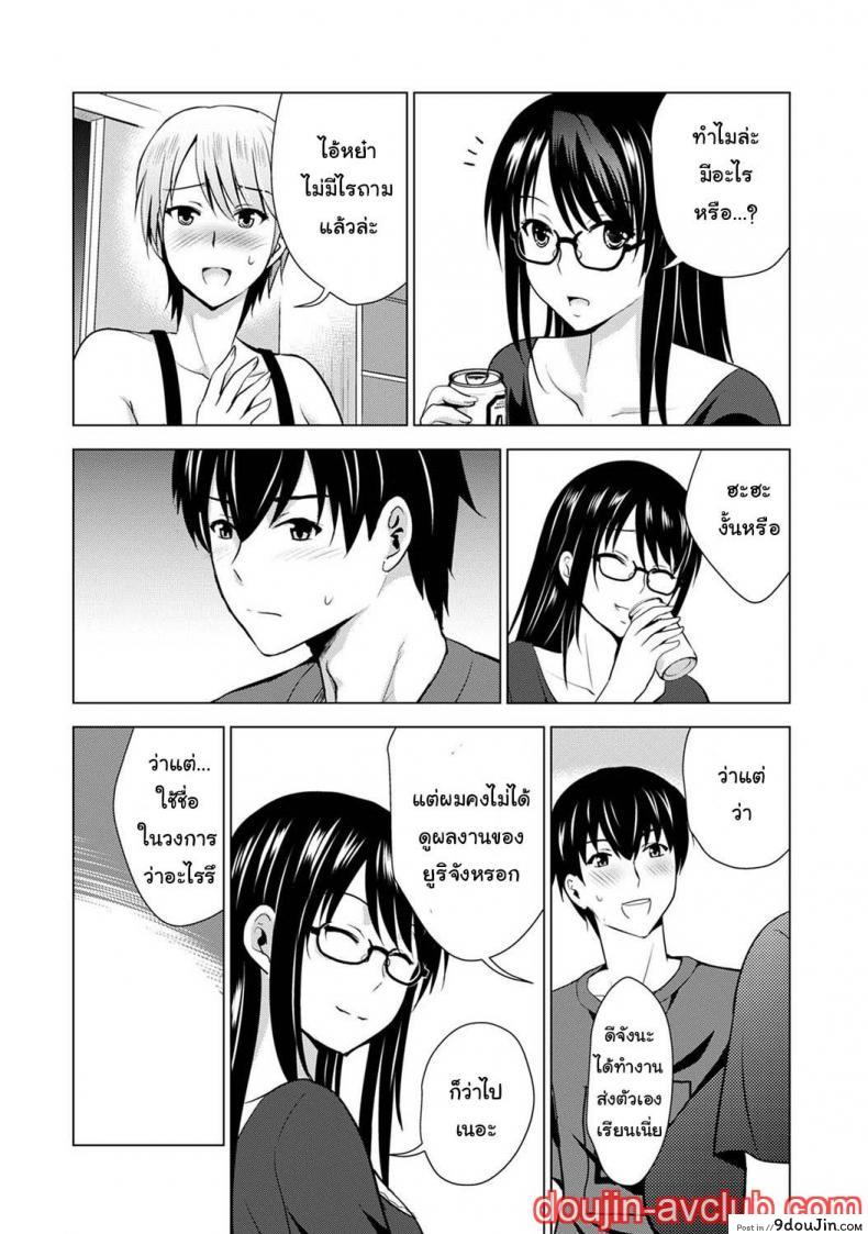 อ่านโดจิน [Arino Hiroshi] Boku no Kanojo ga Fuzaichuu ni, Kanojo no Shinyuu no AV Joyuu to Hamemakutta Hibi no Danpen