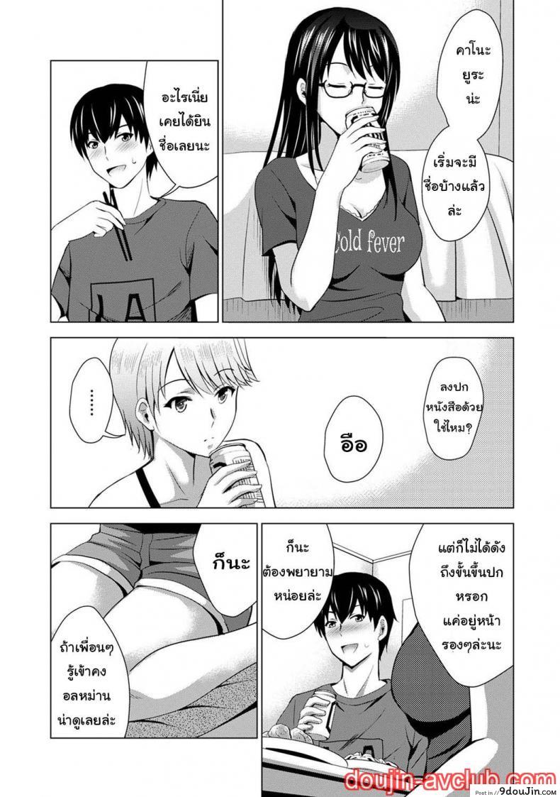 อ่านโดจิน [Arino Hiroshi] Boku no Kanojo ga Fuzaichuu ni, Kanojo no Shinyuu no AV Joyuu to Hamemakutta Hibi no Danpen