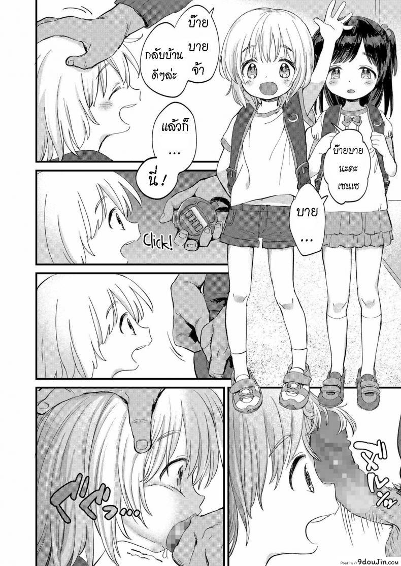 อ่านโดจิน หยุดเวลา จัดการสาวน้อย [Minna Daisuki] Stopwatch Bousui ¥980 + Zoku ¥980 Waterproof Stopwatch + Continuation