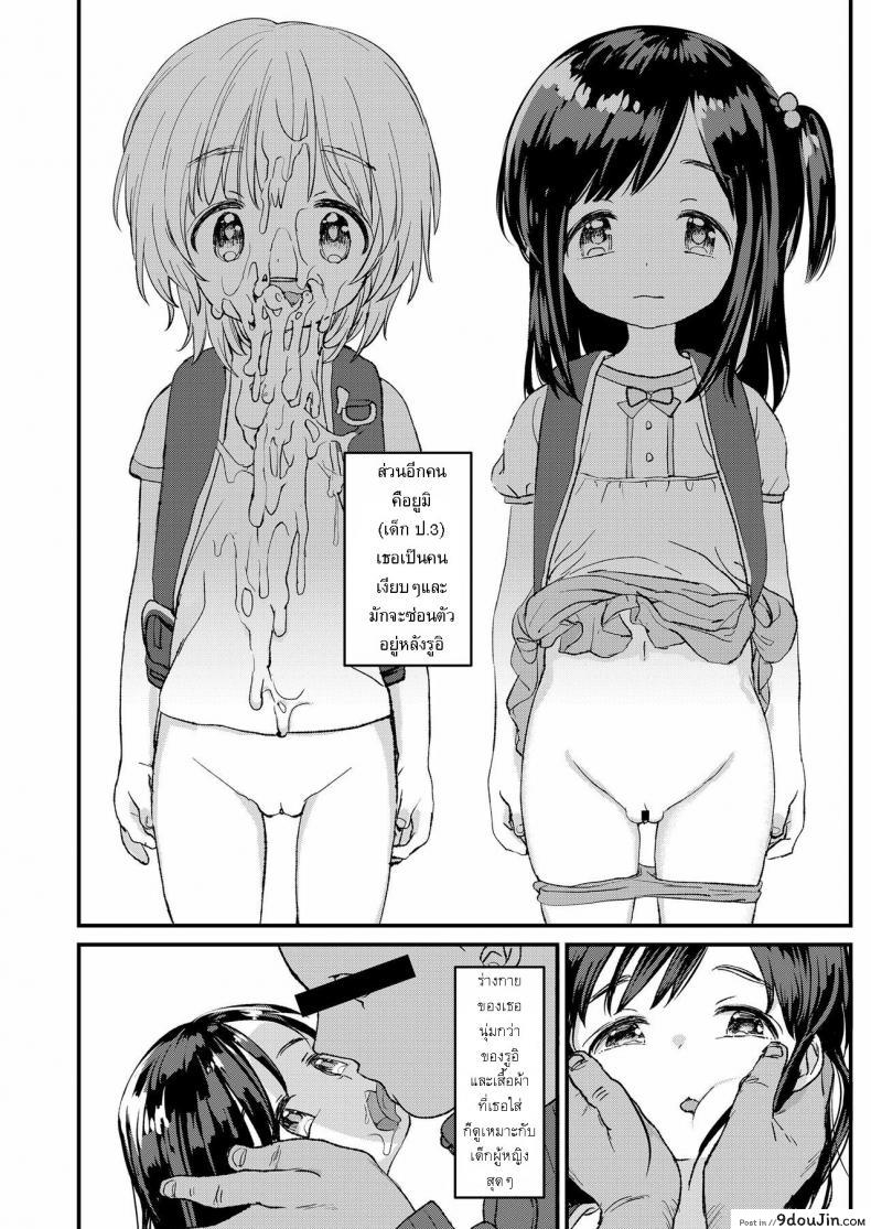 อ่านโดจิน หยุดเวลา จัดการสาวน้อย [Minna Daisuki] Stopwatch Bousui ¥980 + Zoku ¥980 Waterproof Stopwatch + Continuation