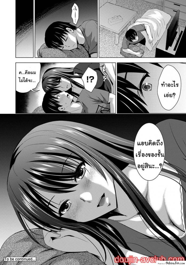 อ่านโดจิน [Arino Hiroshi] Boku no Kanojo ga Fuzaichuu ni, Kanojo no Shinyuu no AV Joyuu to Hamemakutta Hibi no Danpen