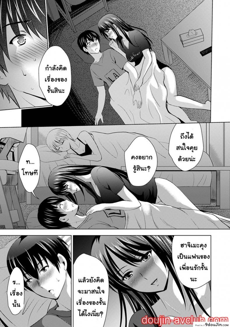 อ่านโดจิน [Arino Hiroshi] Boku no Kanojo ga Fuzaichuu ni, Kanojo no Shinyuu no AV Joyuu to Hamemakutta Hibi no Danpen