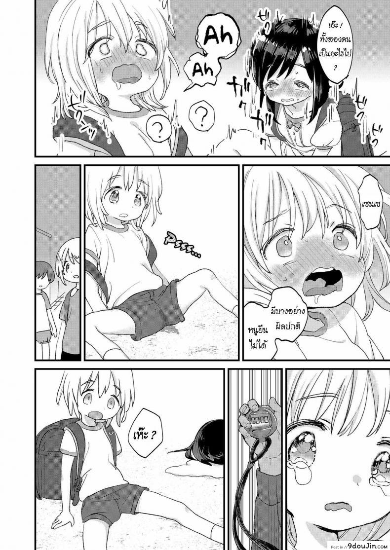 อ่านโดจิน หยุดเวลา จัดการสาวน้อย [Minna Daisuki] Stopwatch Bousui ¥980 + Zoku ¥980 Waterproof Stopwatch + Continuation