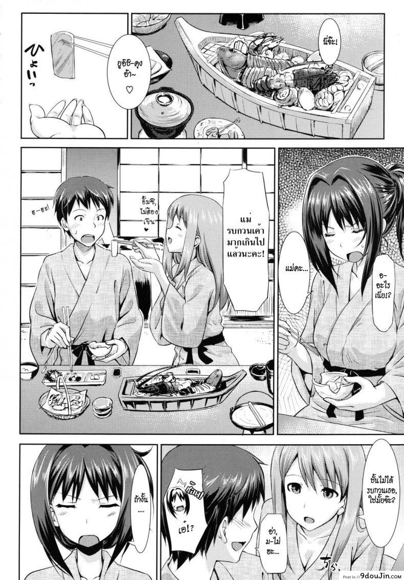 อ่านโดจิน คุณนายที่รัก [Takayaki] Musunde ♥ Hiraite ภาค 3