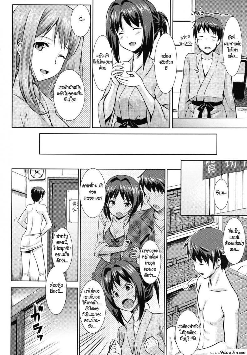 อ่านโดจิน คุณนายที่รัก [Takayaki] Musunde ♥ Hiraite ภาค 3