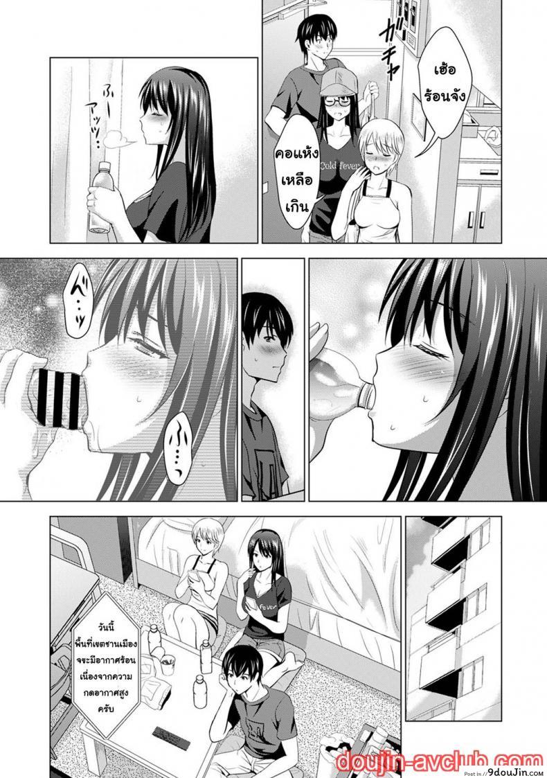 อ่านโดจิน [Arino Hiroshi] Boku no Kanojo ga Fuzaichuu ni, Kanojo no Shinyuu no AV Joyuu to Hamemakutta Hibi no Danpen