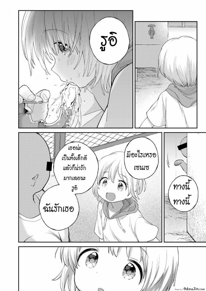 อ่านโดจิน หยุดเวลา จัดการสาวน้อย [Minna Daisuki] Stopwatch Bousui ¥980 + Zoku ¥980 Waterproof Stopwatch + Continuation