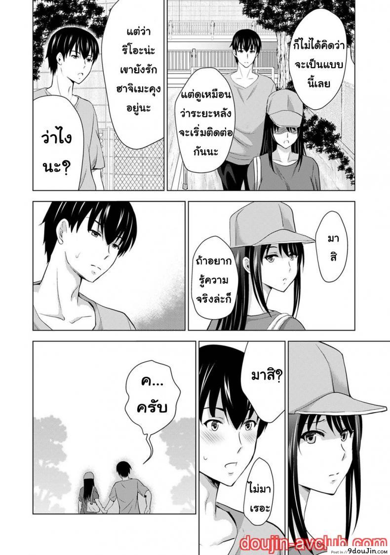 อ่านโดจิน [Arino Hiroshi] Boku no Kanojo ga Fuzaichuu ni, Kanojo no Shinyuu no AV Joyuu to Hamemakutta Hibi no Danpen