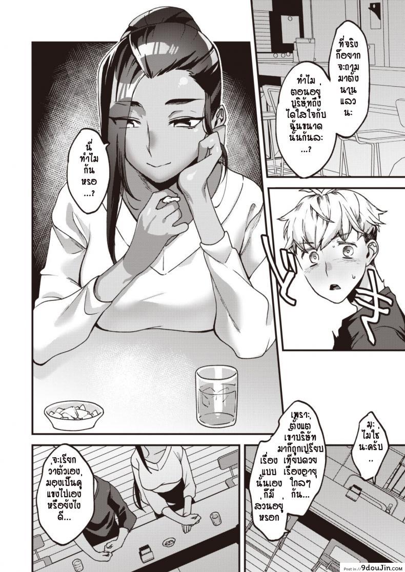 อ่านโดจิน ปฎิบัติการม่อมเหล้าแล้วพาขึ้นห้อง [Rokkotsu] Suizenn Take-Out