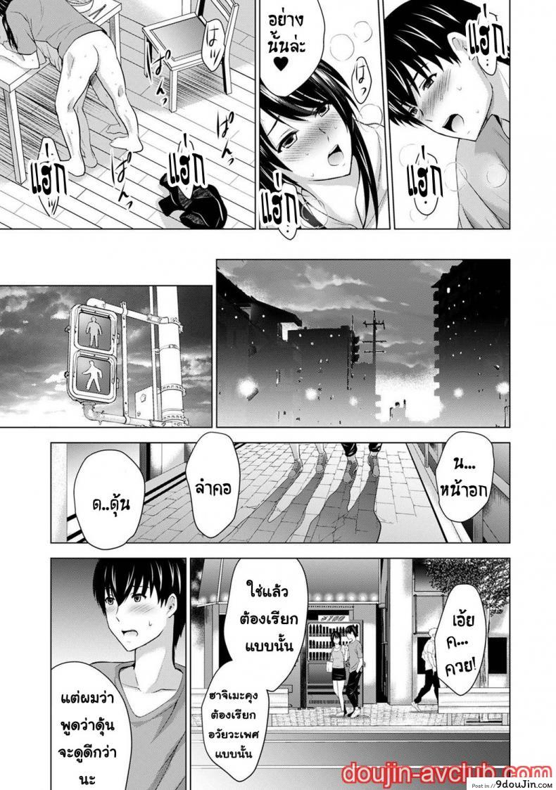 อ่านโดจิน [Arino Hiroshi] Boku no Kanojo ga Fuzaichuu ni, Kanojo no Shinyuu no AV Joyuu to Hamemakutta Hibi no Danpen
