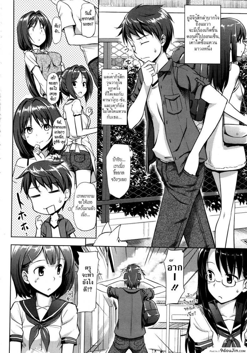 อ่านโดจิน คุณนายที่รัก [Takayaki] Musunde ♥ Hiraite ภาค 4