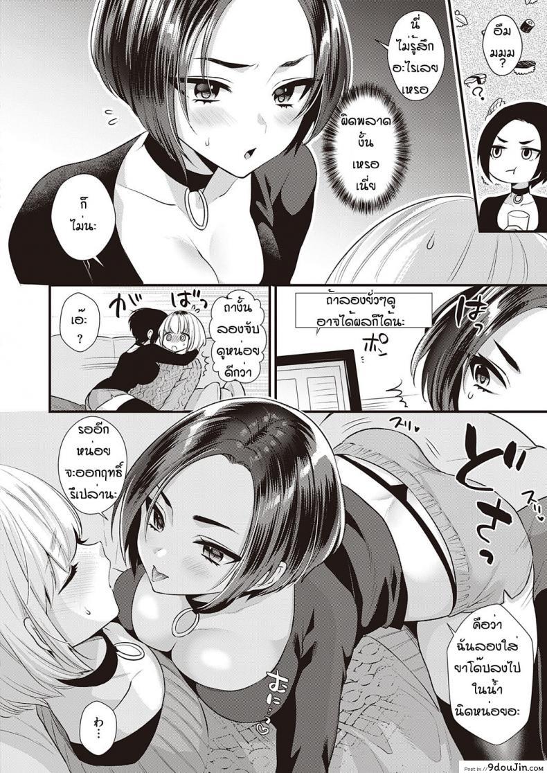 อ่านโดจิน ไลฟ์เพลินไปหน่อย [Kisaki Noah] Ikisugi nama haishin