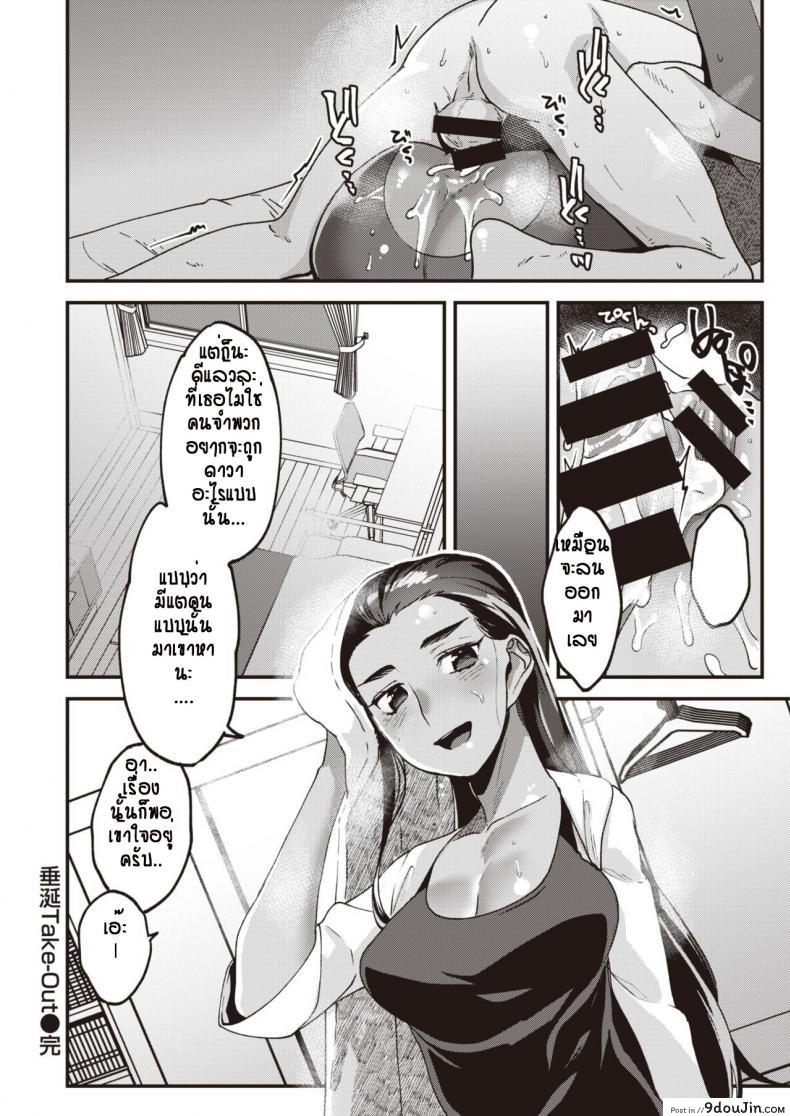 อ่านโดจิน ปฎิบัติการม่อมเหล้าแล้วพาขึ้นห้อง [Rokkotsu] Suizenn Take-Out