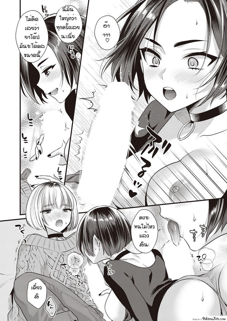 อ่านโดจิน ไลฟ์เพลินไปหน่อย [Kisaki Noah] Ikisugi nama haishin