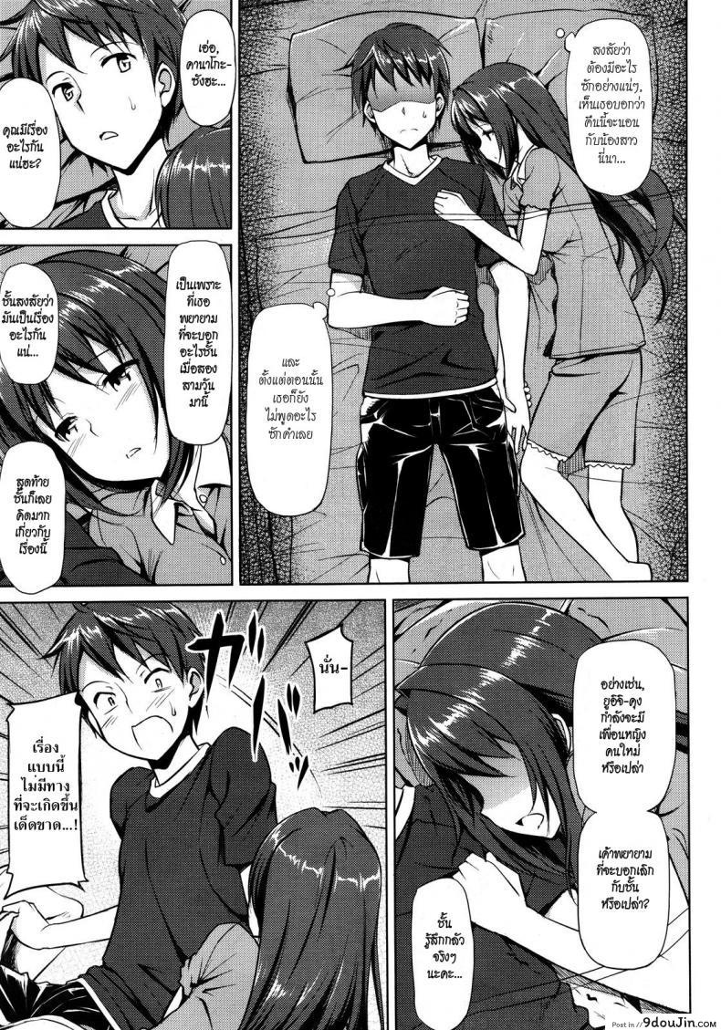 อ่านโดจิน คุณนายที่รัก [Takayaki] Musunde ♥ Hiraite ภาค 4