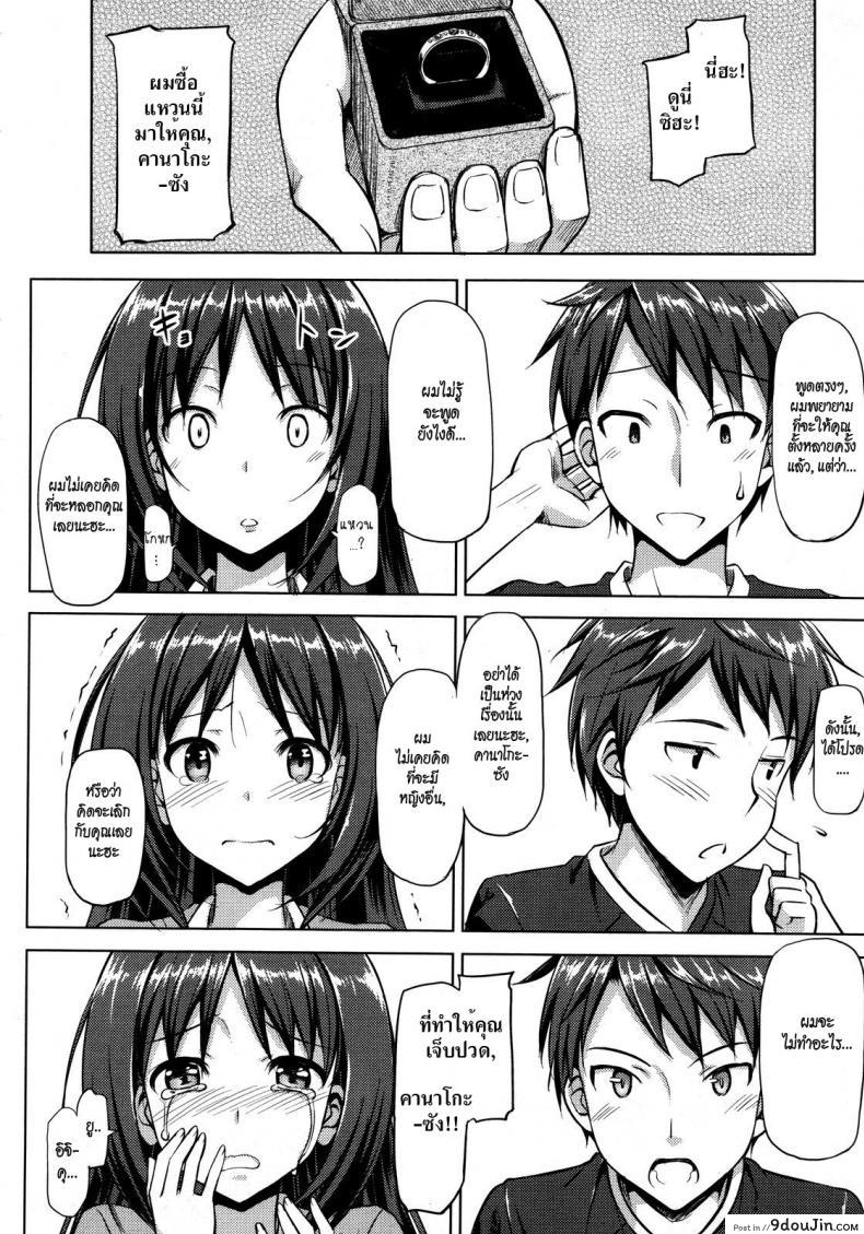 อ่านโดจิน คุณนายที่รัก [Takayaki] Musunde ♥ Hiraite ภาค 4