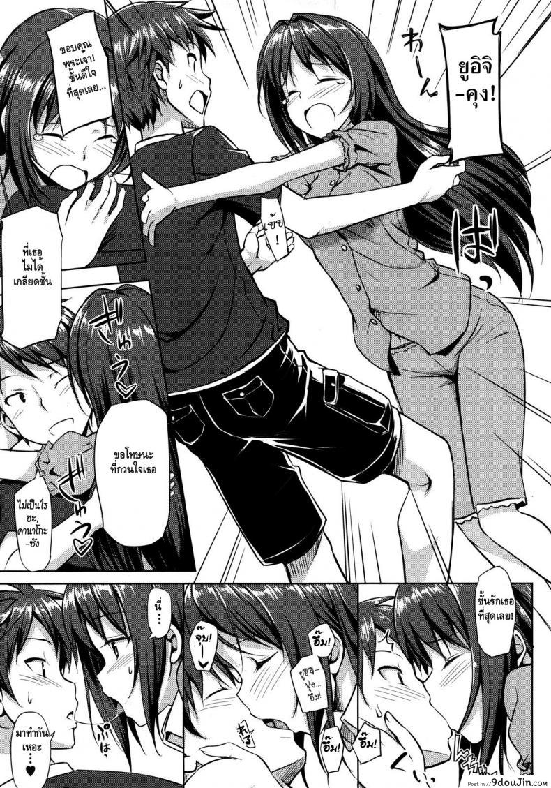 อ่านโดจิน คุณนายที่รัก [Takayaki] Musunde ♥ Hiraite ภาค 4