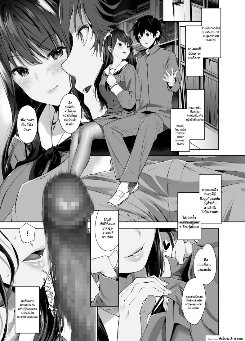 อ่านโดจิน กิจกรรมชมรมหลังเลิกเรียนของสองเรา [Setsunasamidare (Amasora Taichi)] Boku to Rina Senpai no Himitsu no Bukatsudou