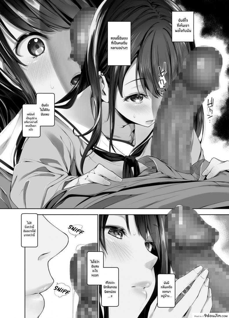 อ่านโดจิน กิจกรรมชมรมหลังเลิกเรียนของสองเรา [Setsunasamidare (Amasora Taichi)] Boku to Rina Senpai no Himitsu no Bukatsudou