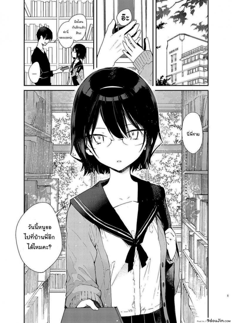 อ่านโดจิน ขอไปอ่านหนังสือที่บ้านได้ไหม [Mutou Koucha] Chiteki Bungaku Bishoujo to Ikimakuri Obenkyou Ecchi