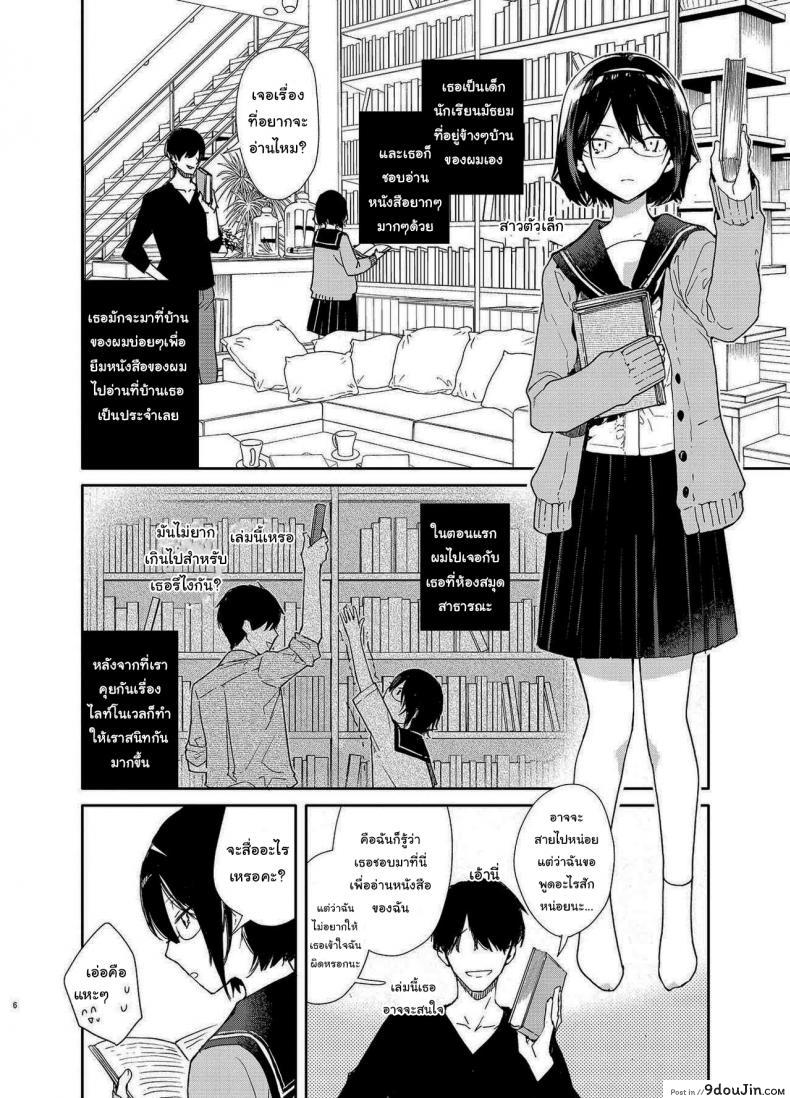 อ่านโดจิน ขอไปอ่านหนังสือที่บ้านได้ไหม [Mutou Koucha] Chiteki Bungaku Bishoujo to Ikimakuri Obenkyou Ecchi