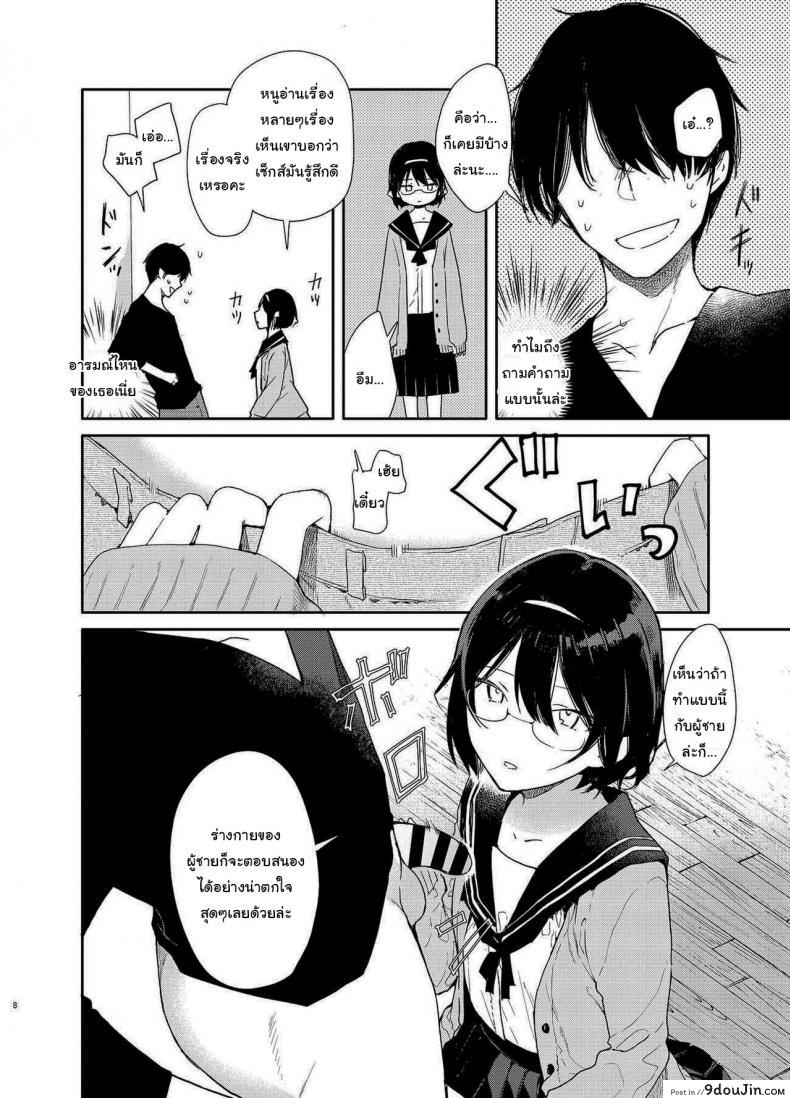 อ่านโดจิน ขอไปอ่านหนังสือที่บ้านได้ไหม [Mutou Koucha] Chiteki Bungaku Bishoujo to Ikimakuri Obenkyou Ecchi